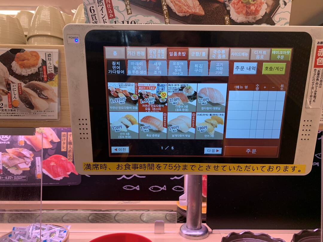 후쿠오카-맛집3