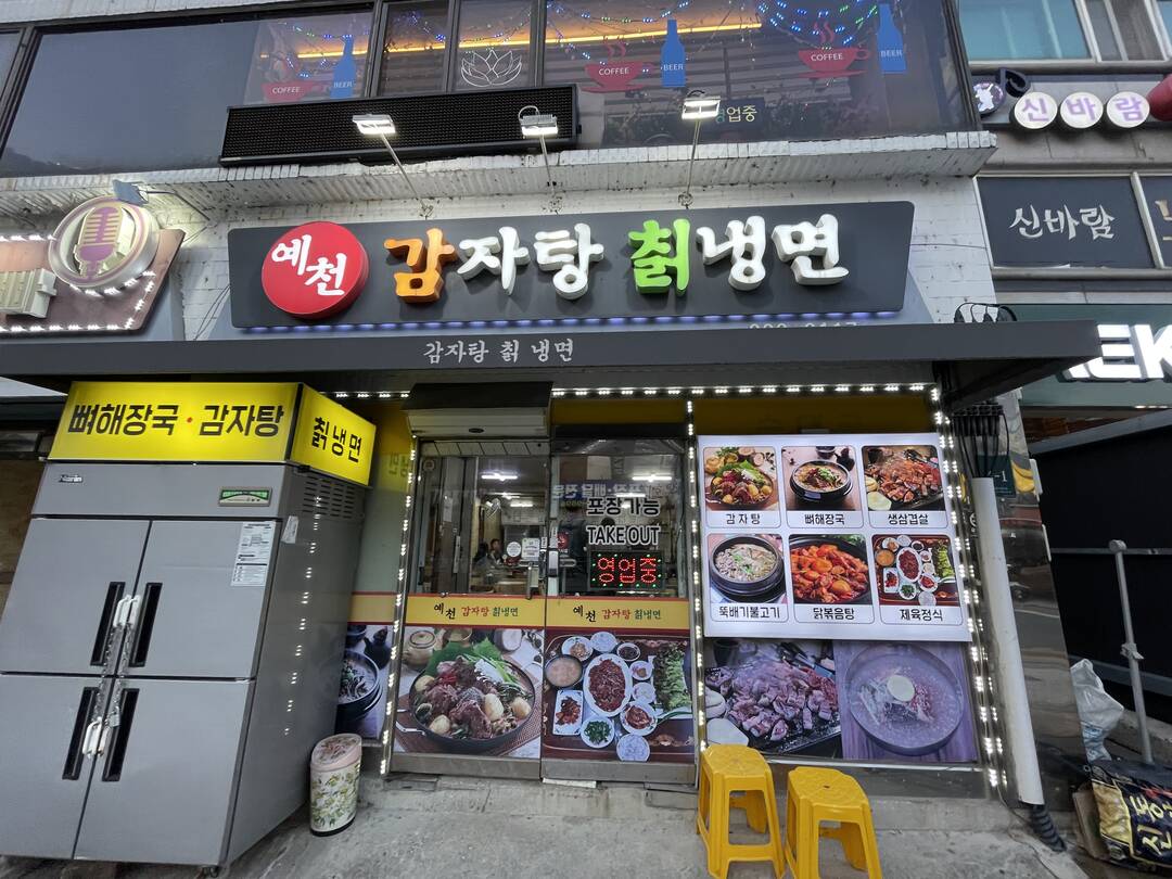 용인-맛집4