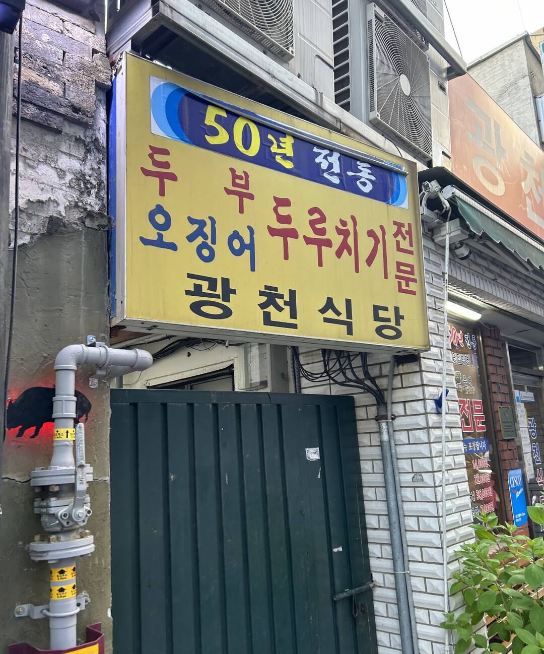 대전-맛집2
