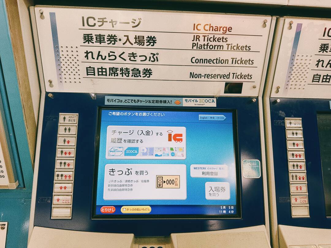 오사카 간사이공항 이코카 카드 구매 (+충천, 환불, 사용법,