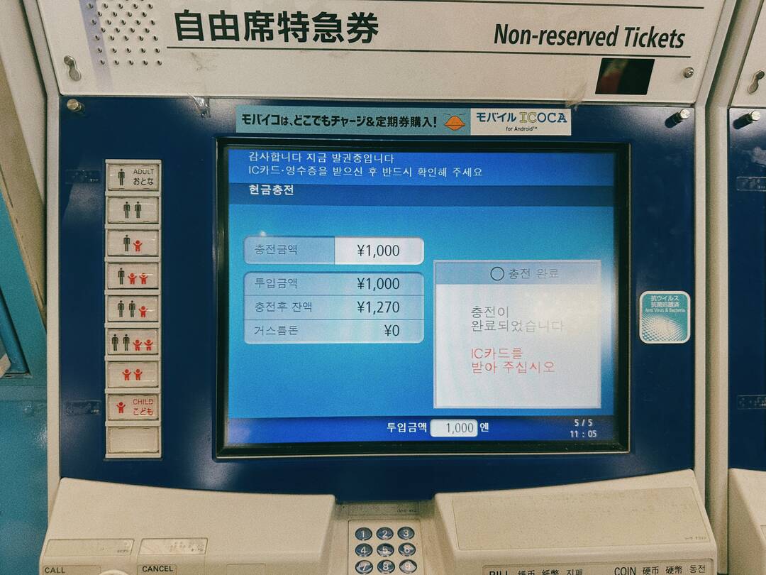 오사카 간사이공항 이코카 카드 구매 (+충천, 환불, 사용법,