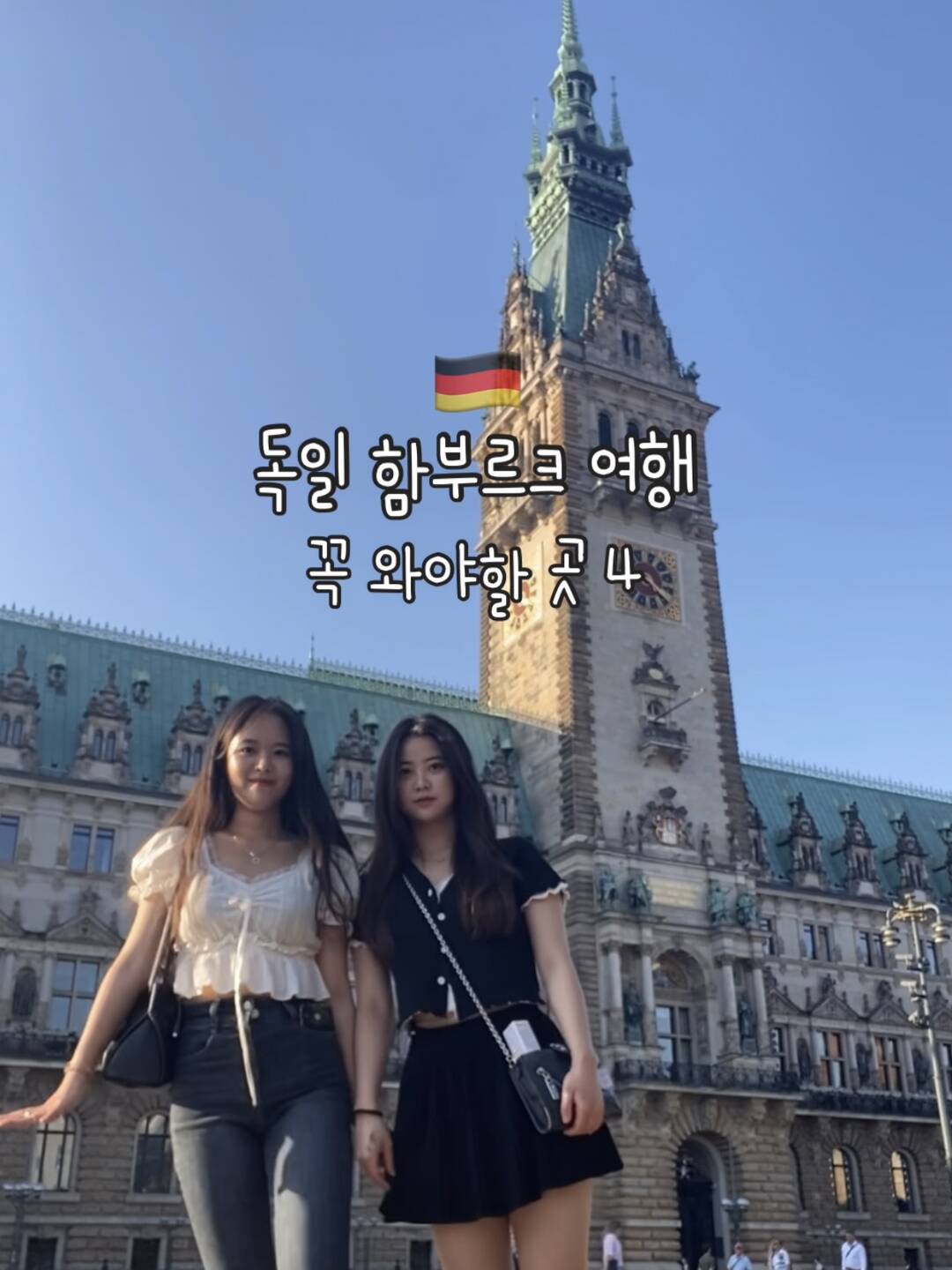 함부르크-장소0