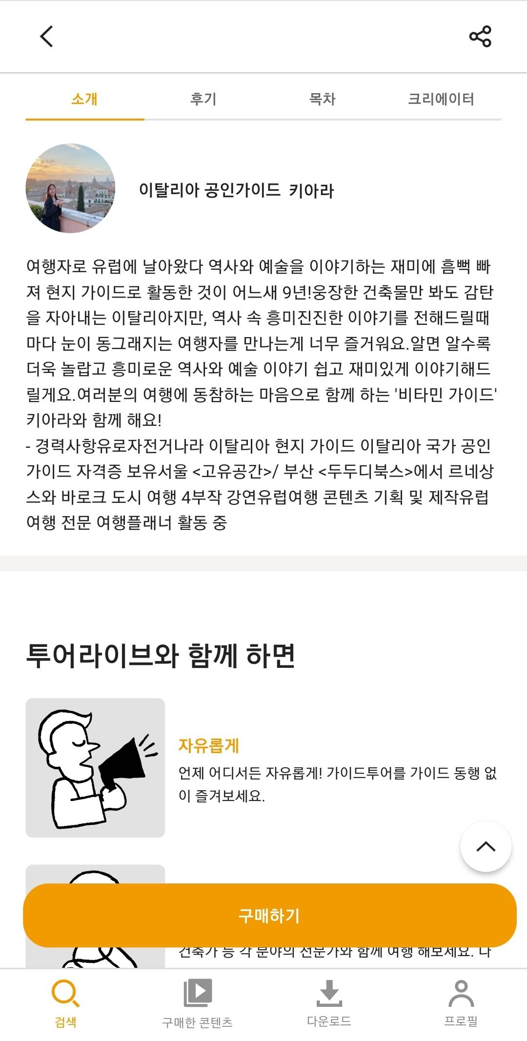 파리, 런던 외 12개-자유톡5