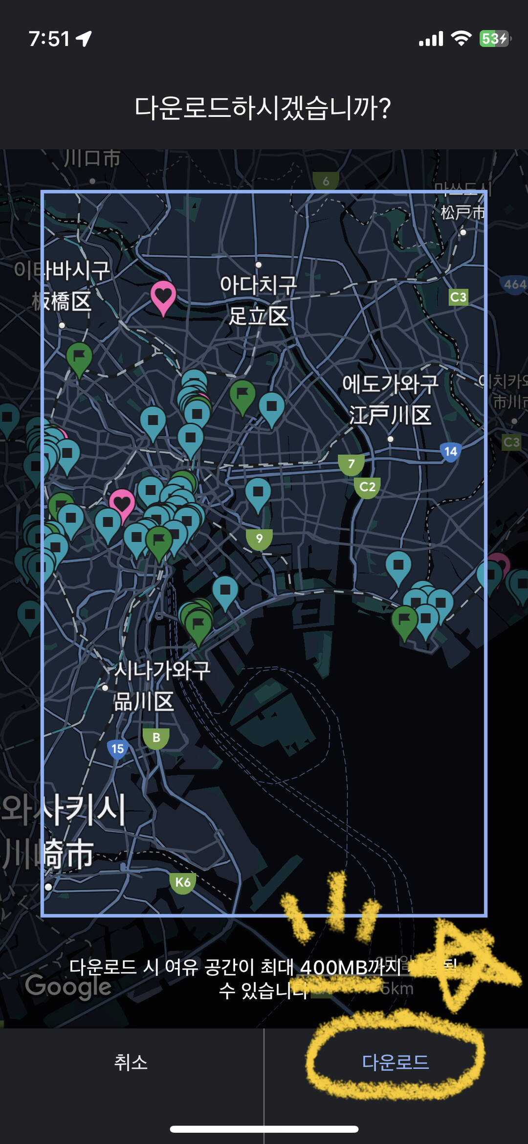 도쿄-자유톡3