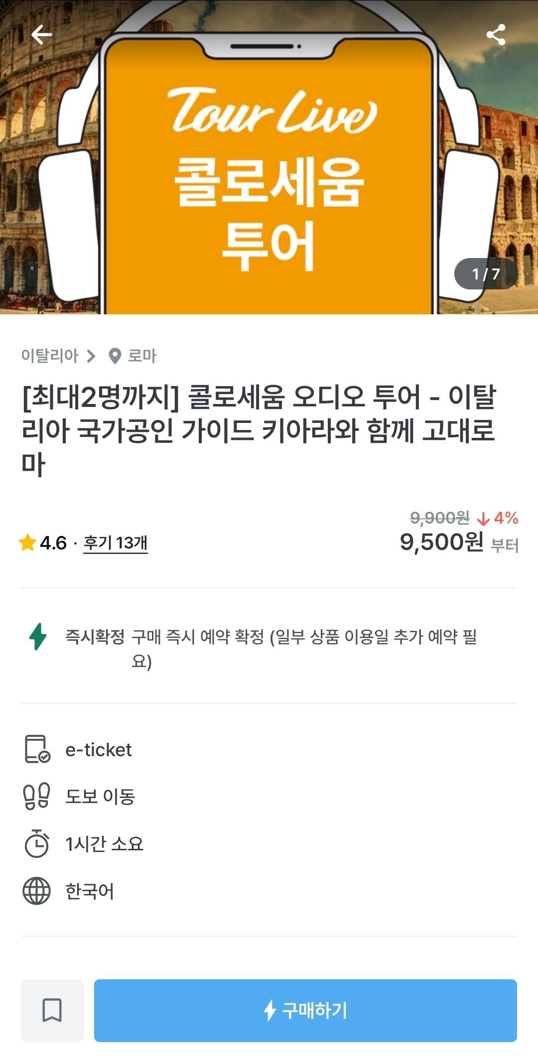 파리, 런던 외 12개-자유톡1