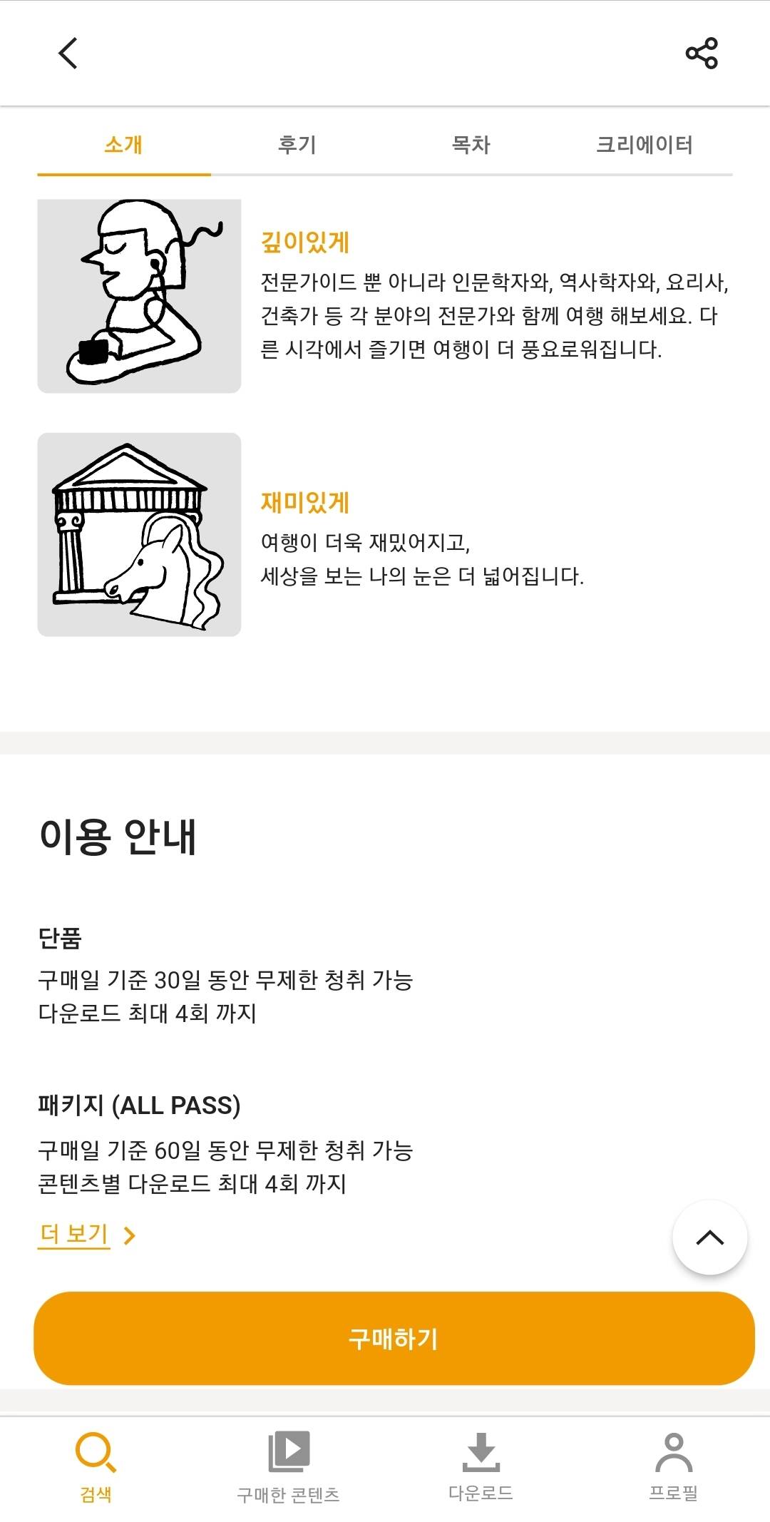 파리, 런던 외 12개-자유톡6