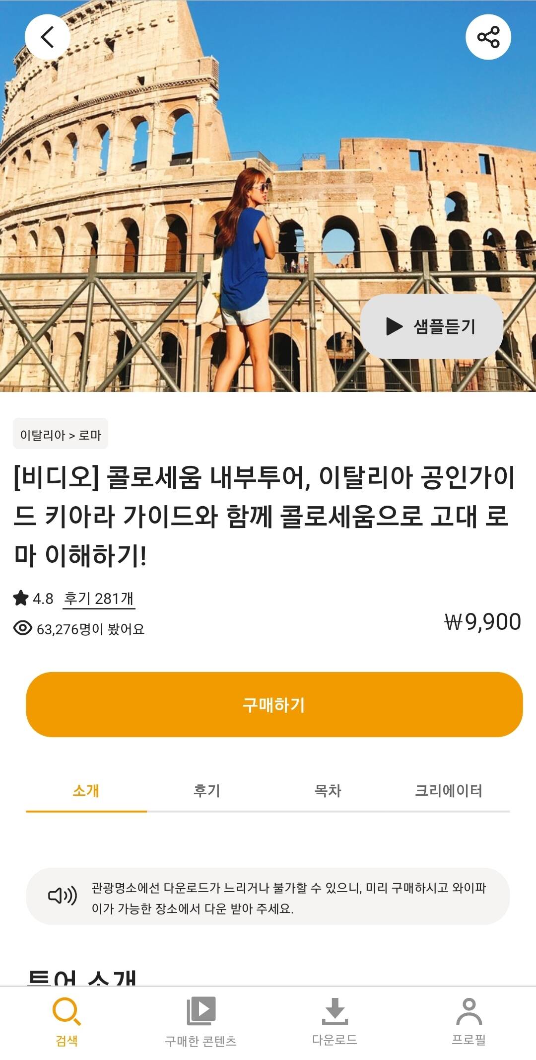 파리, 런던 외 12개-자유톡4