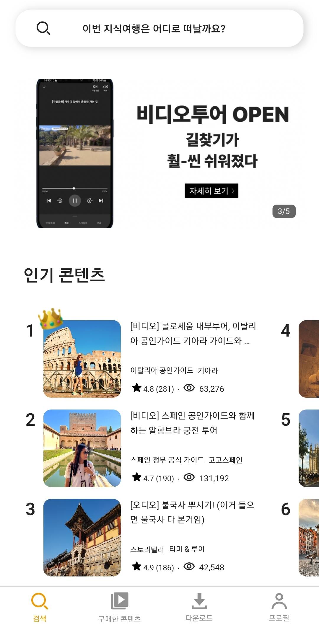 파리, 런던 외 12개-자유톡3