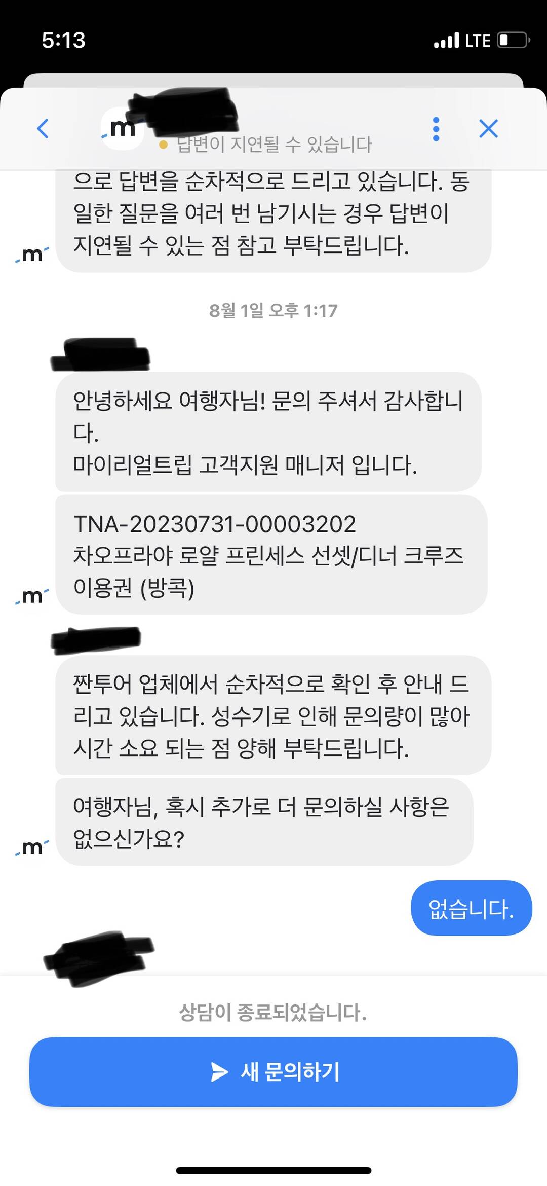 방콕-자유톡2