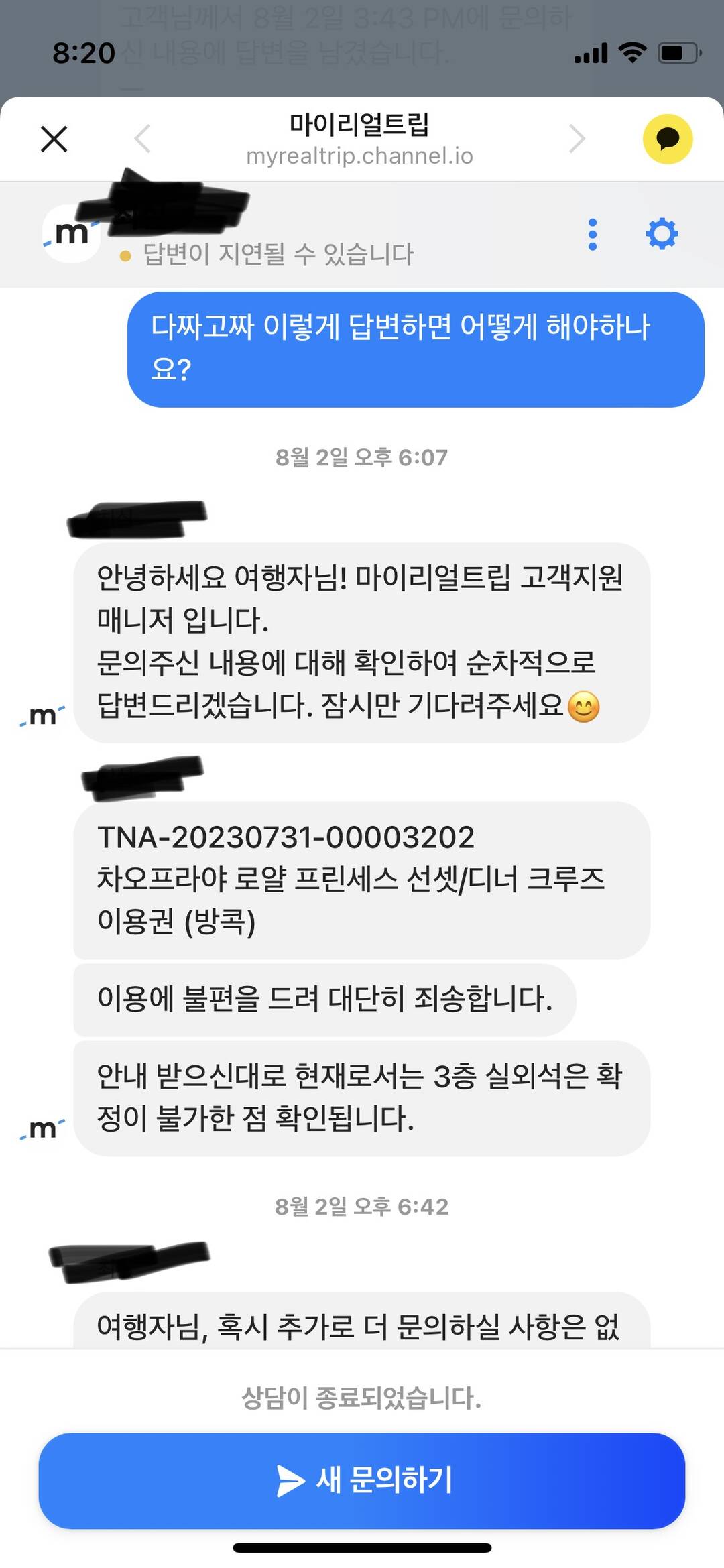 방콕-자유톡8