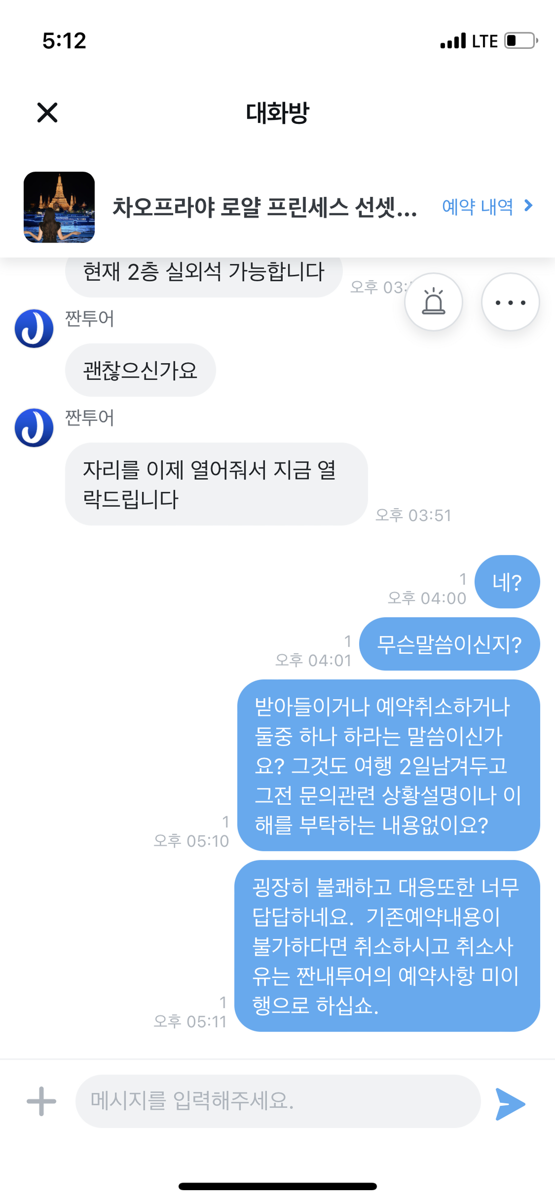 방콕-자유톡5