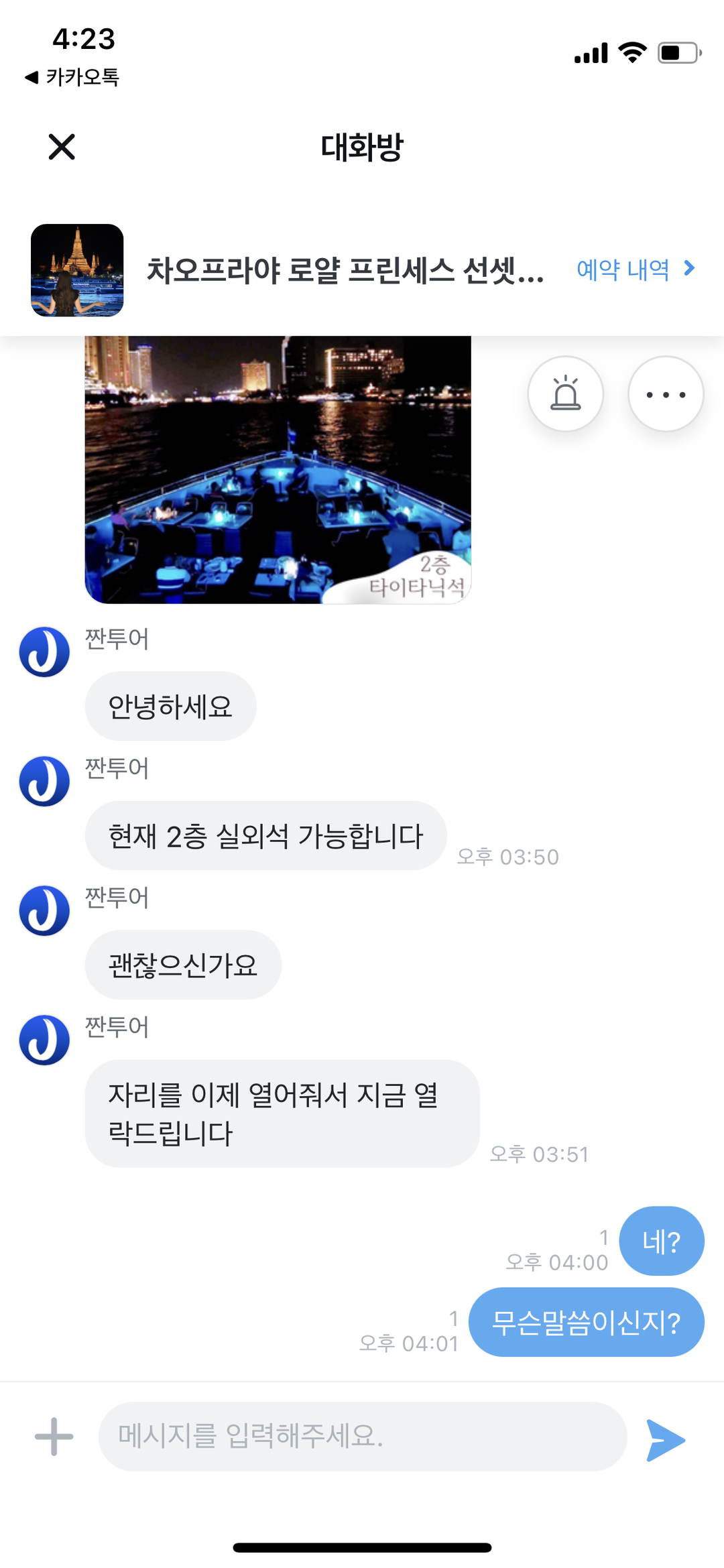 방콕-자유톡4