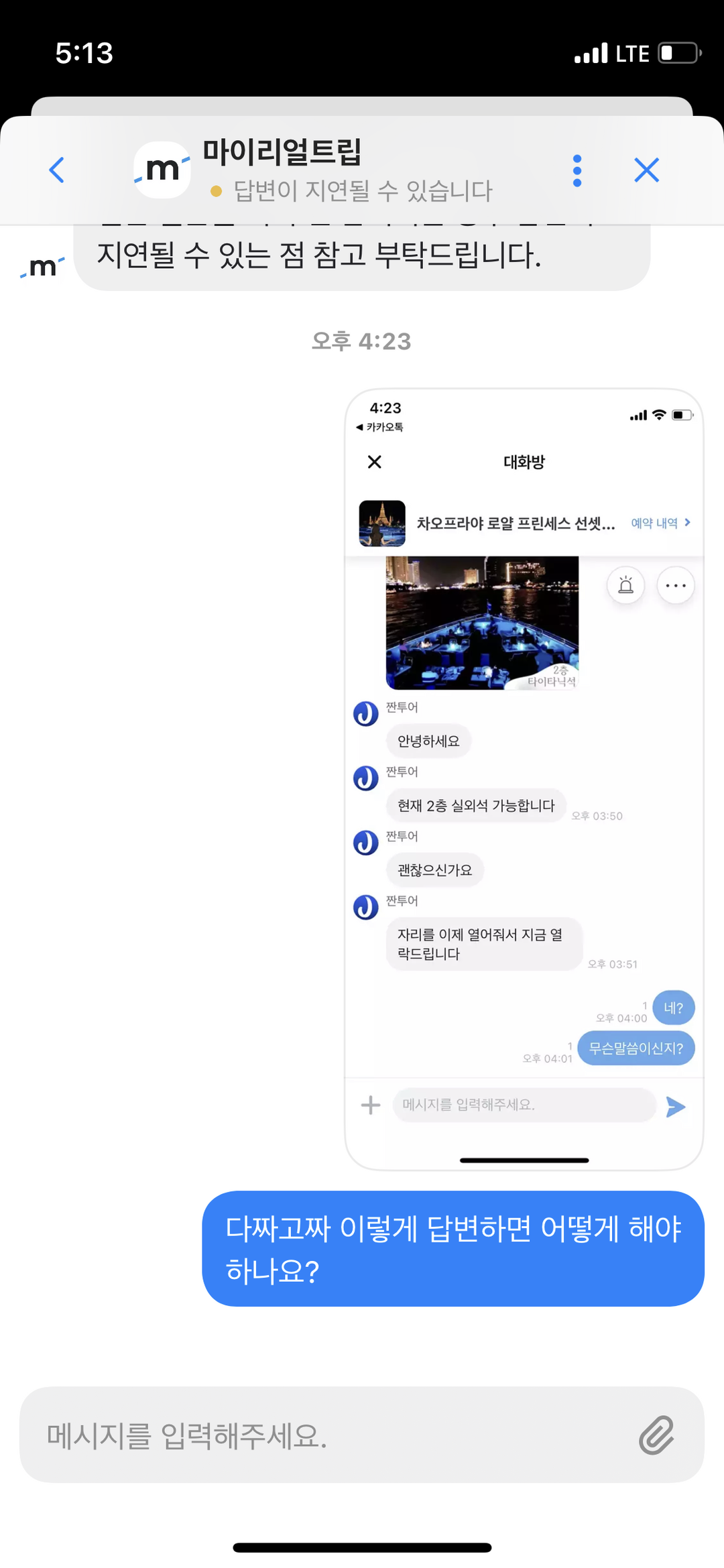 방콕-자유톡7