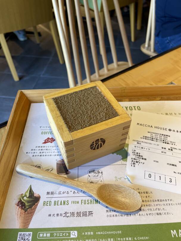 교토-맛집3