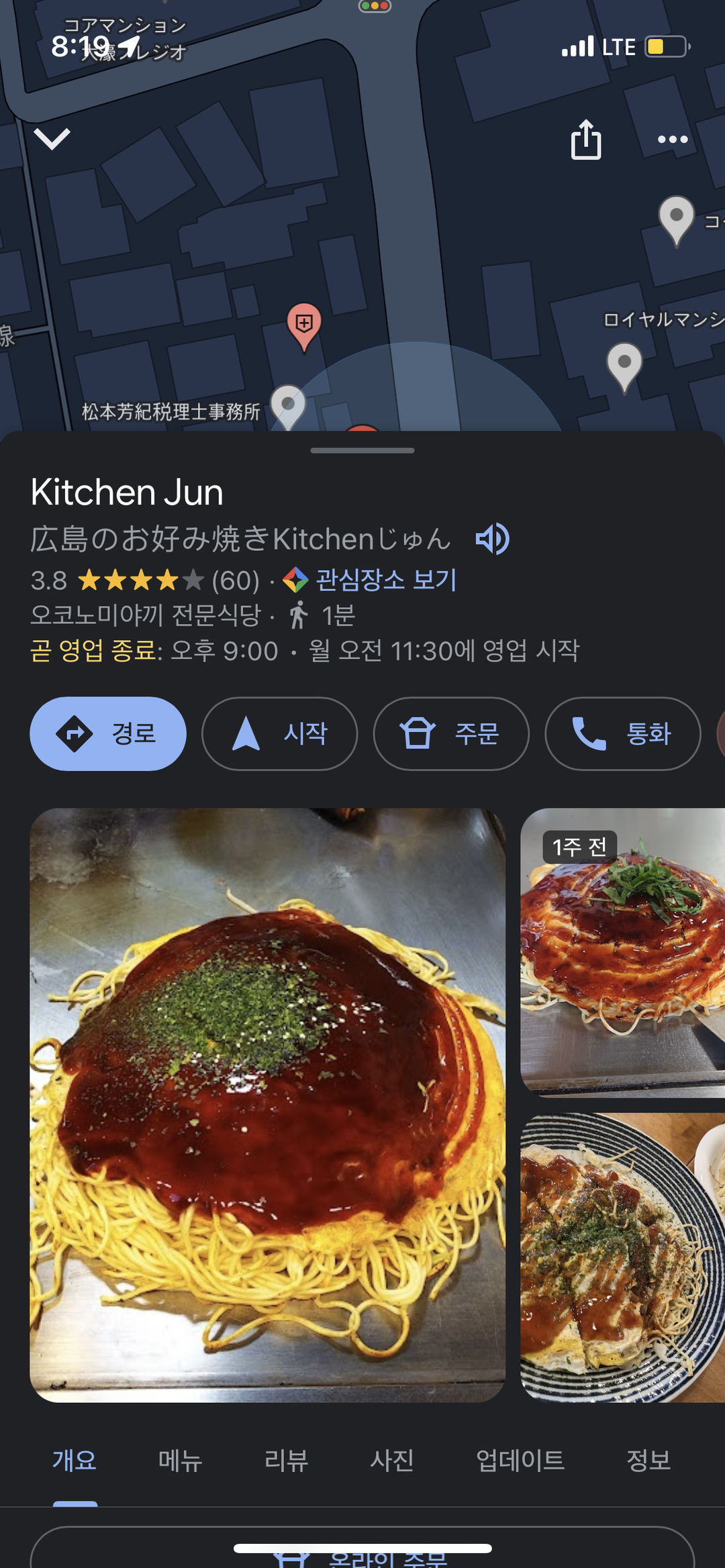 후쿠오카-맛집3