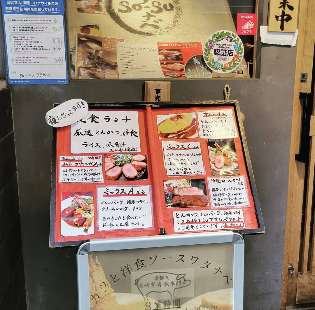 교토-맛집0