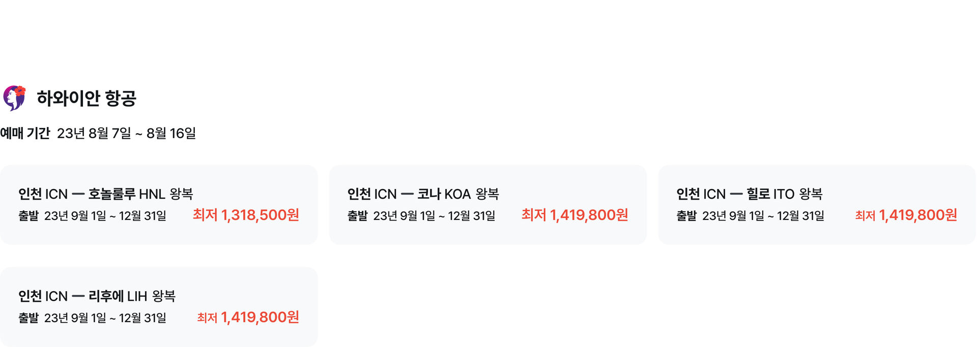 PC_하와이안항공.jpg