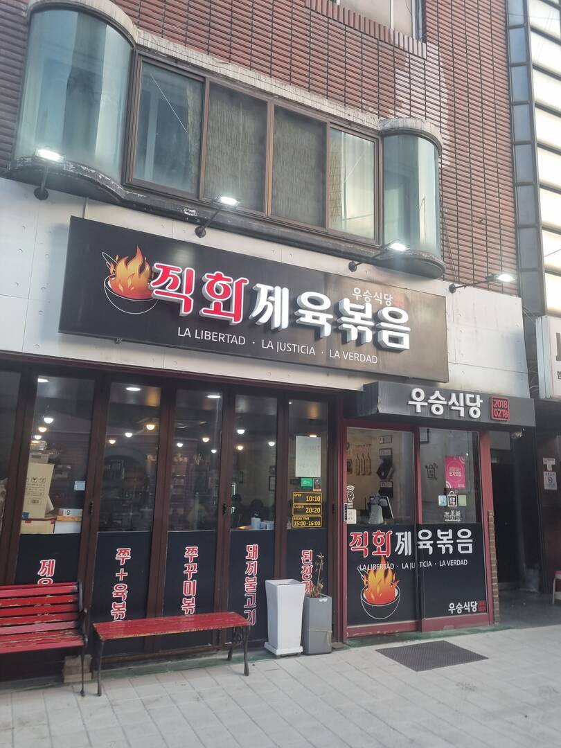 서울-맛집2