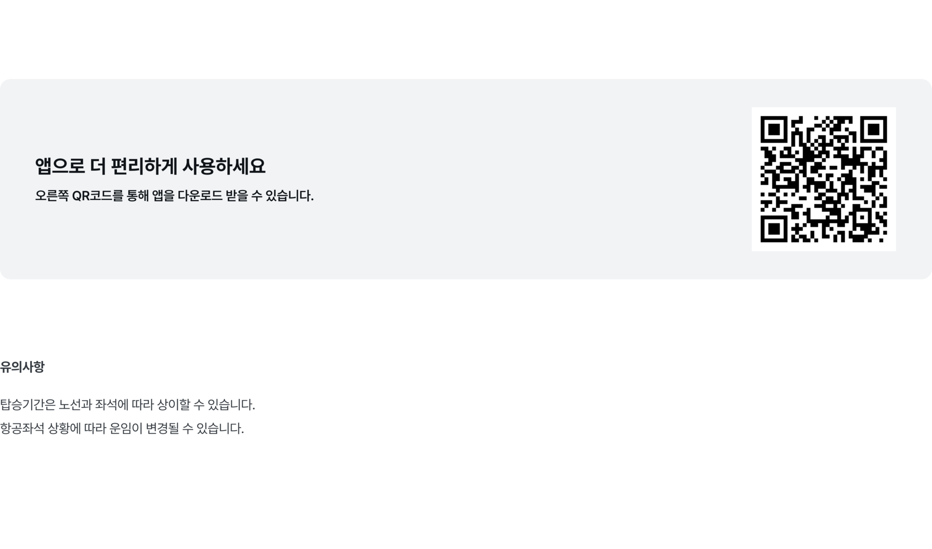PC 앱설치.png