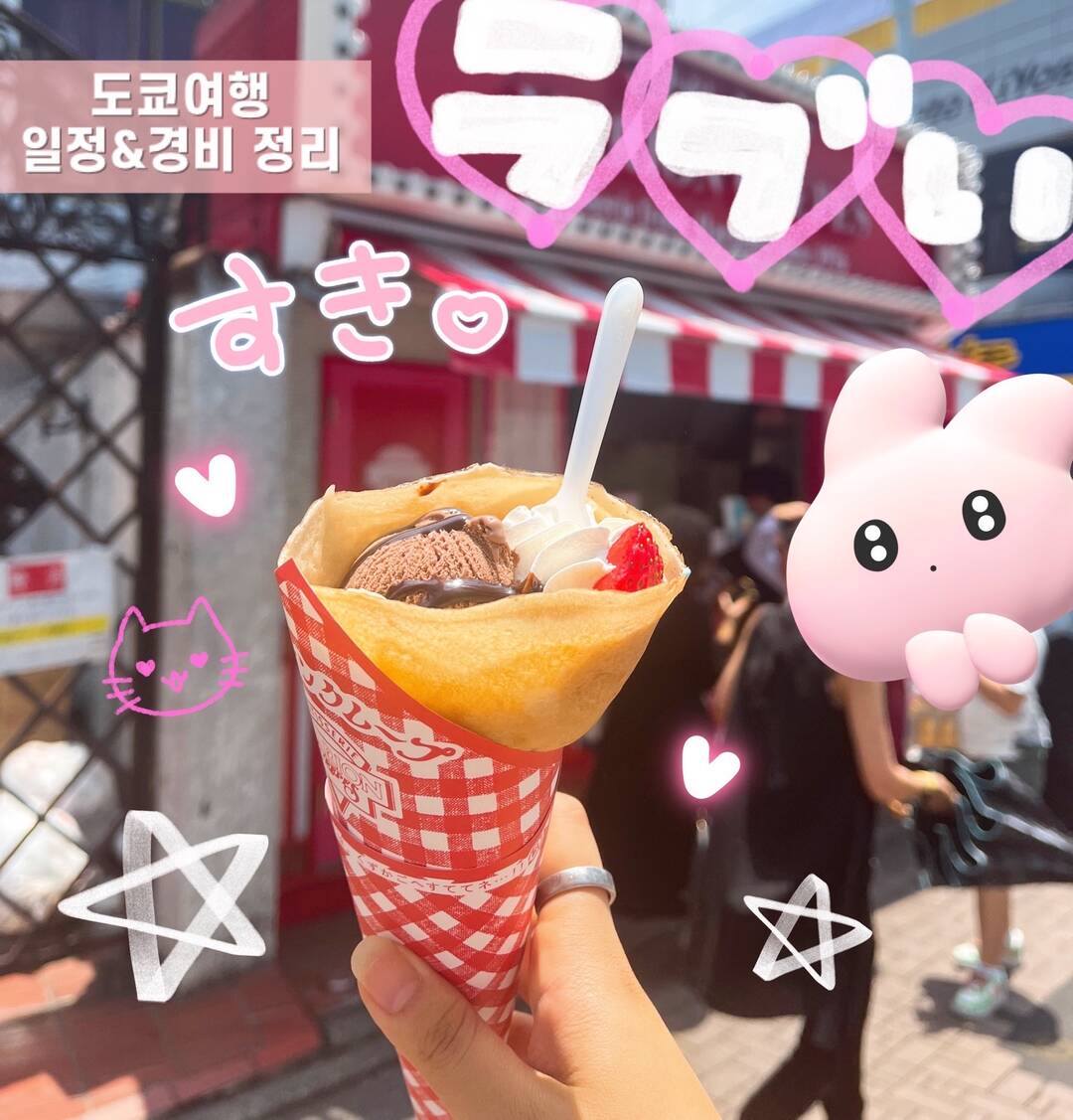 도쿄-자유톡0