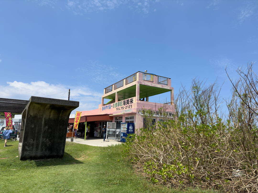 오키나와-장소2