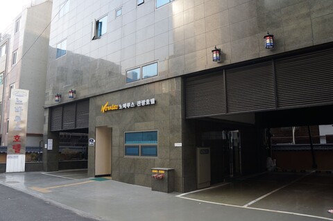 노바루스 관광호텔