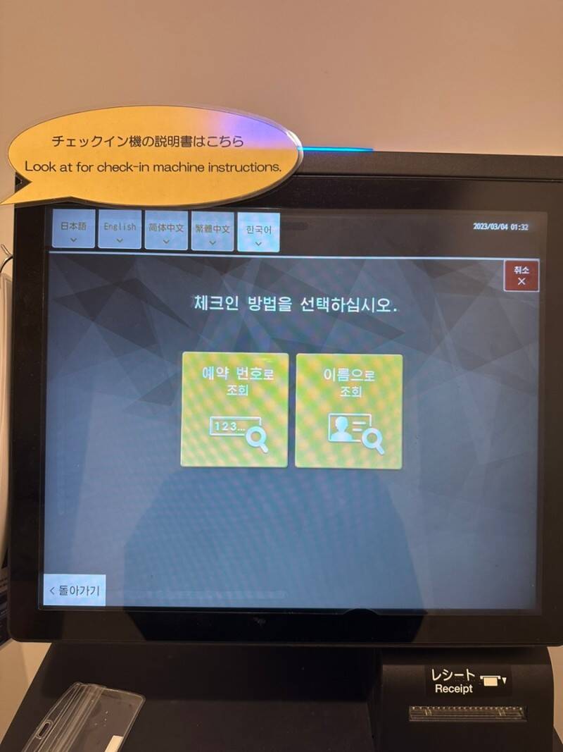 도쿄-숙소3