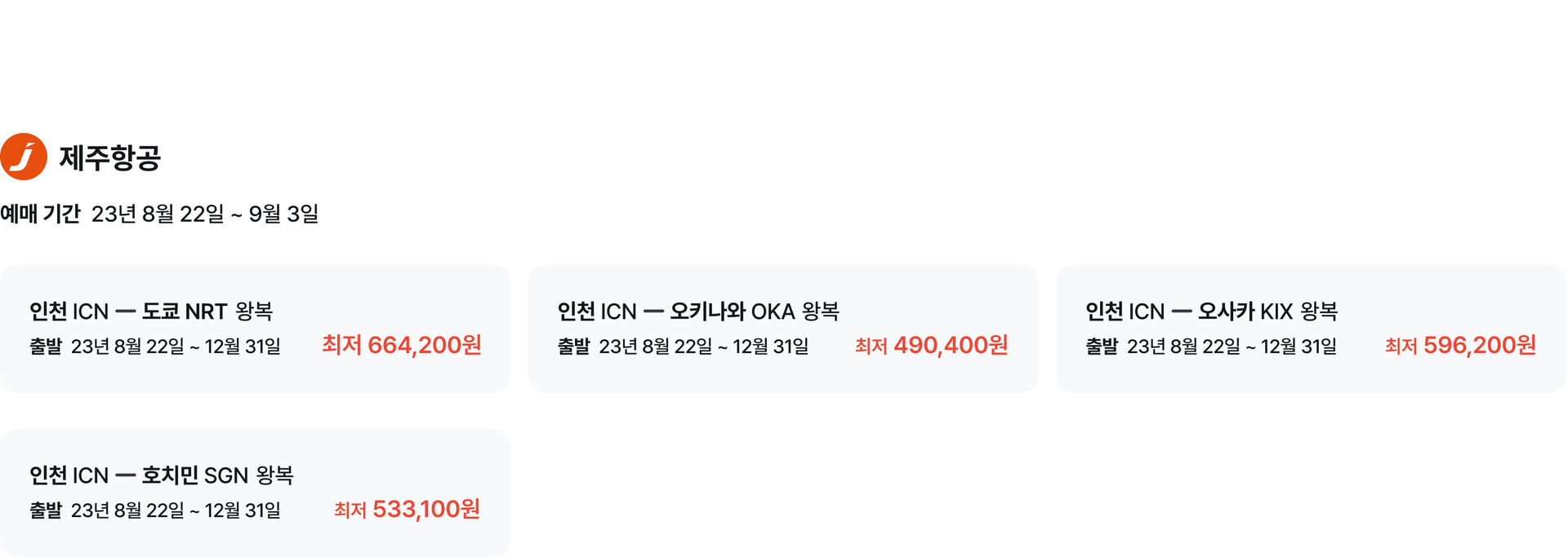 PC_제주항공.jpg