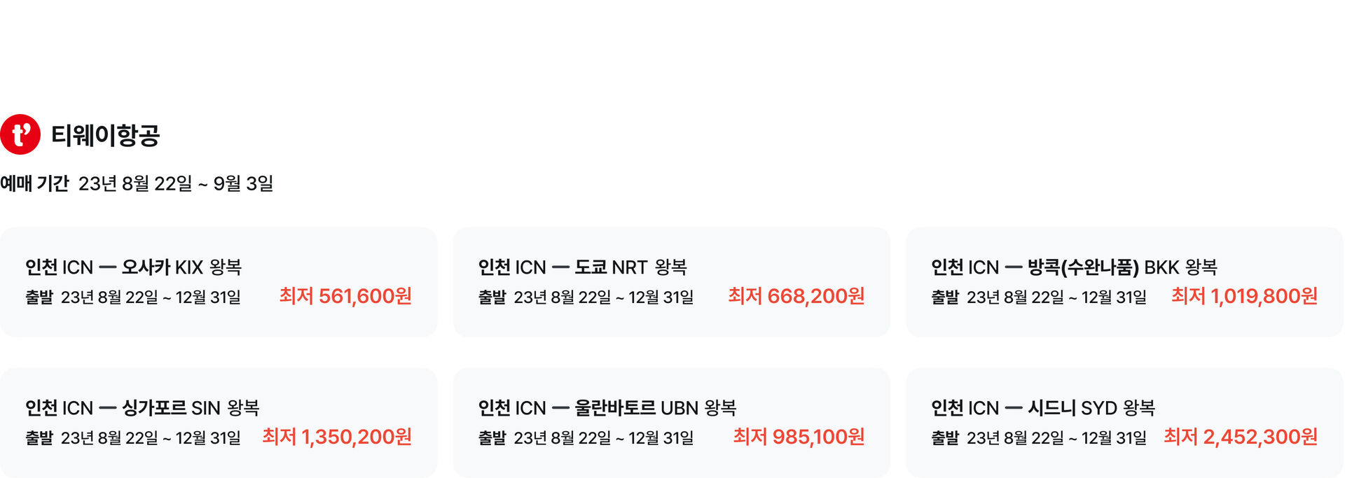 PC_티웨이.jpg
