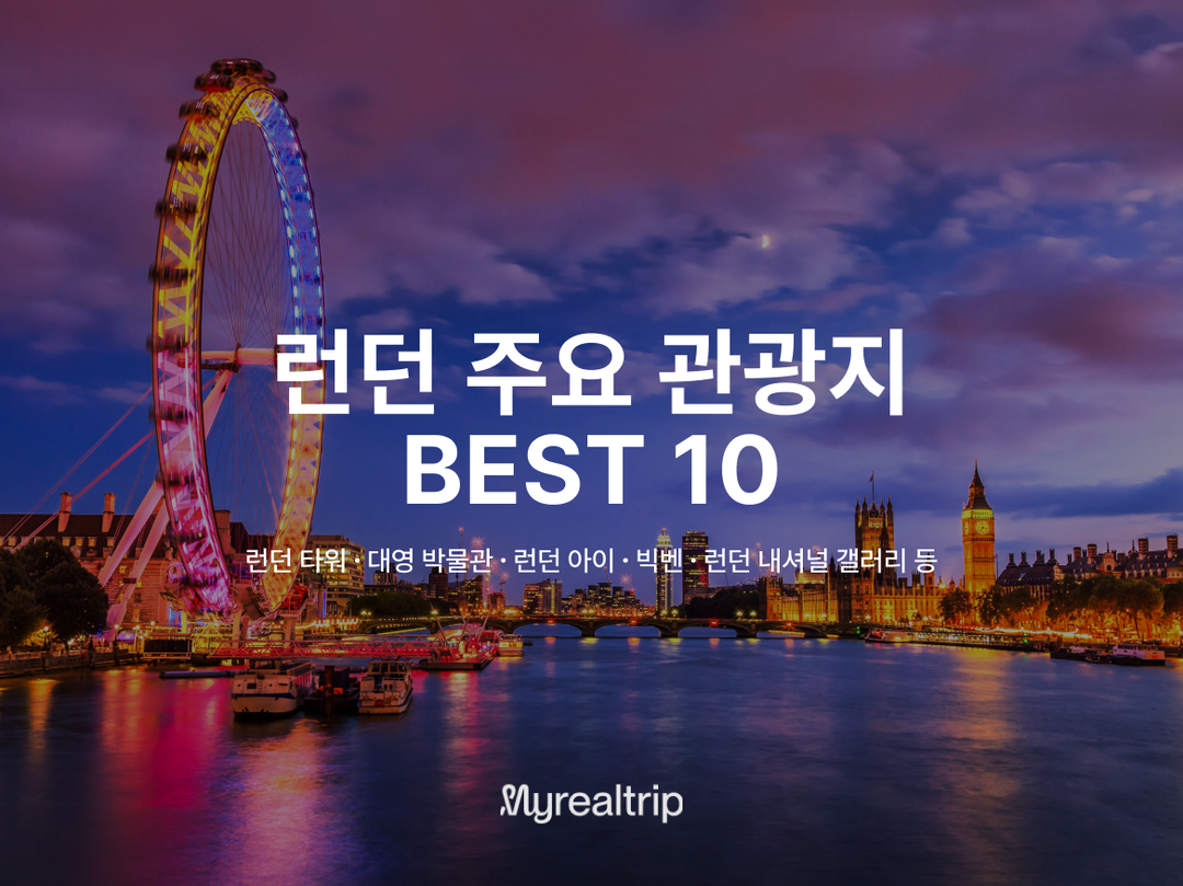 런던-장소0