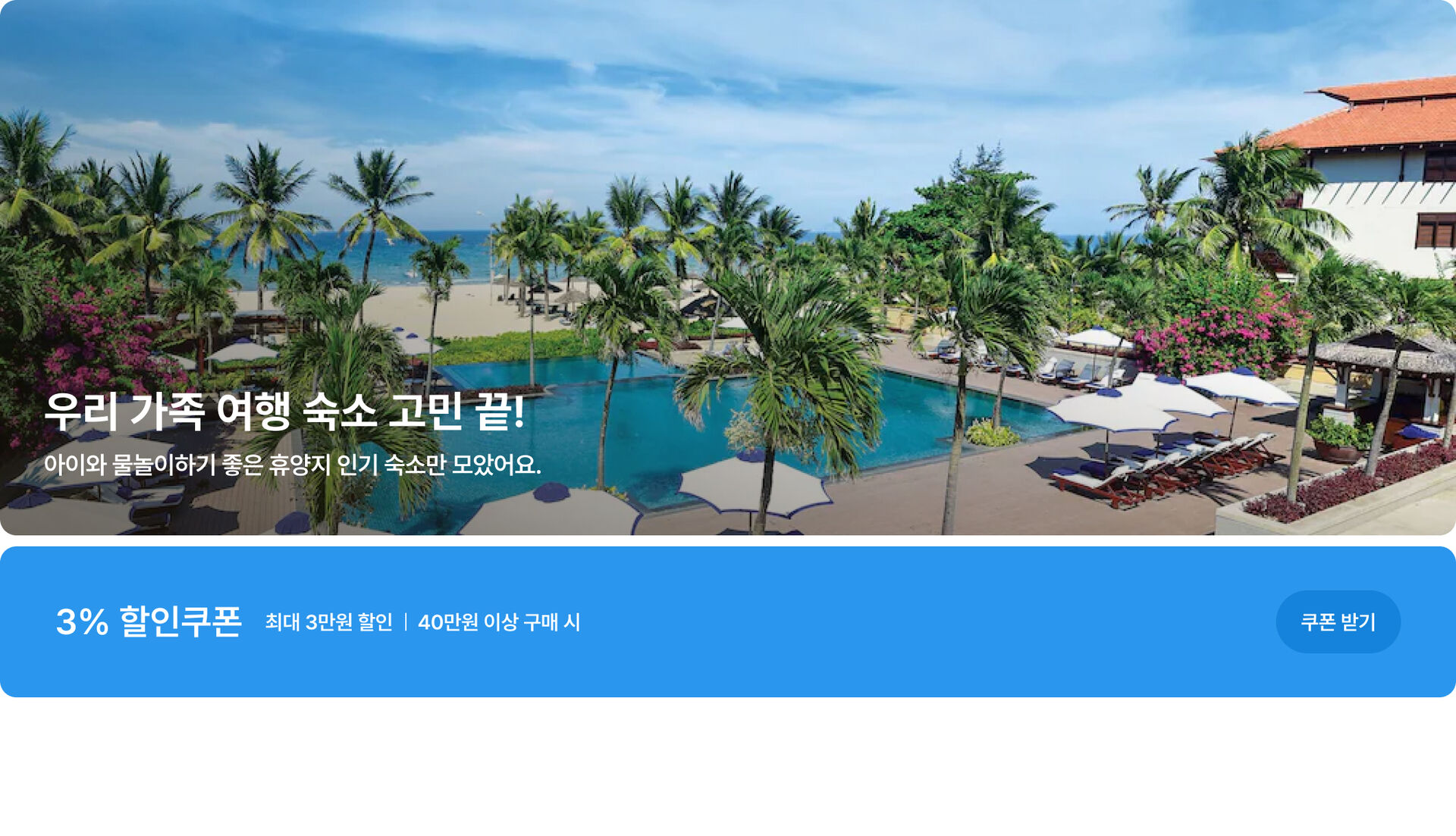 휴양지 pc 1.jpg