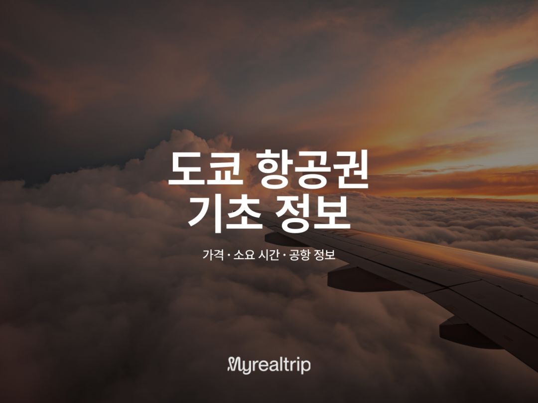 도쿄-자유톡0