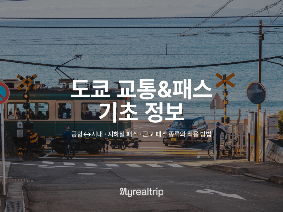 도쿄, 후지카와구치코 외 2개-자유톡0
