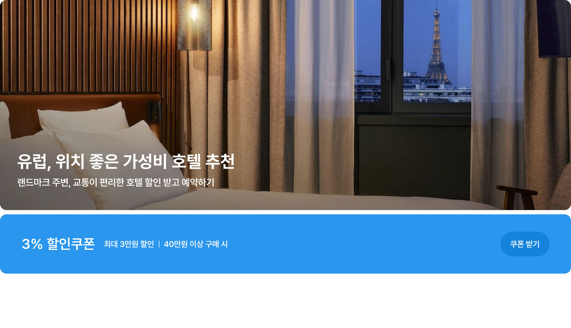 유럽 pc.jpg
