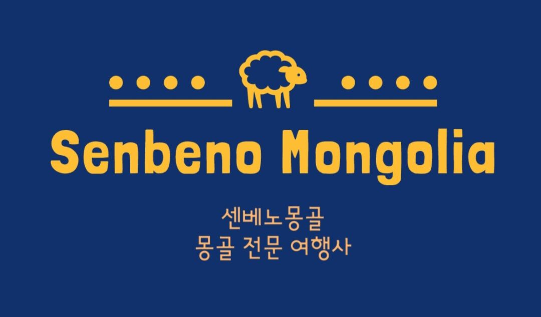 센베노몽골