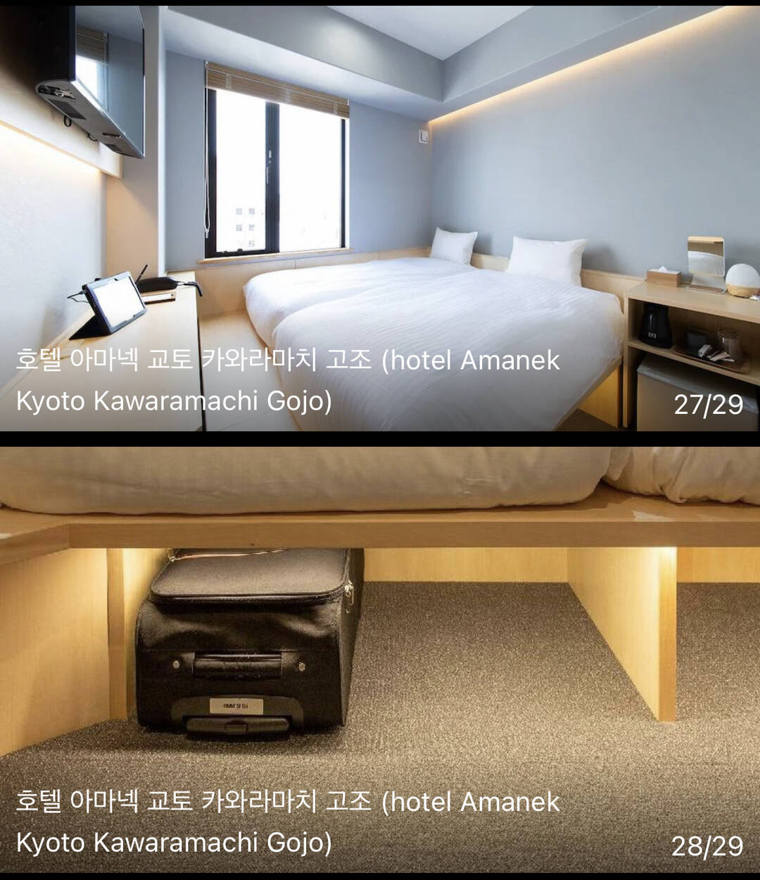 오사카, 교토-숙소1