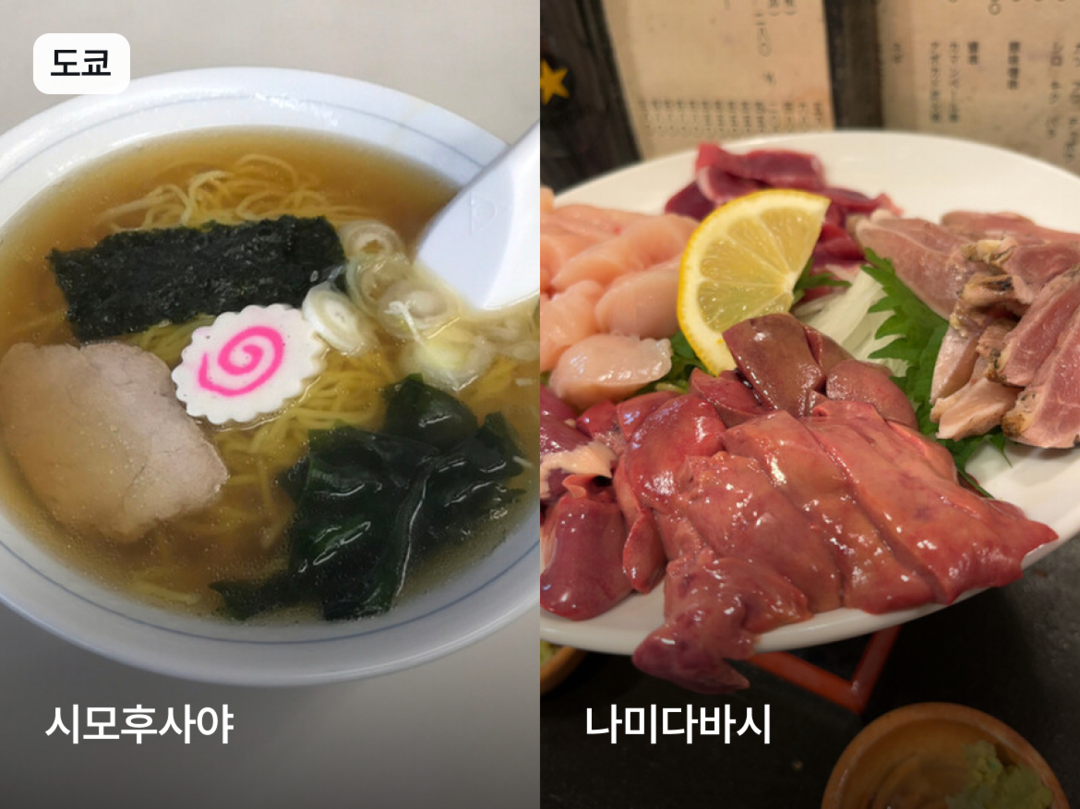 가나가와, 요코하마 외 6개-맛집4