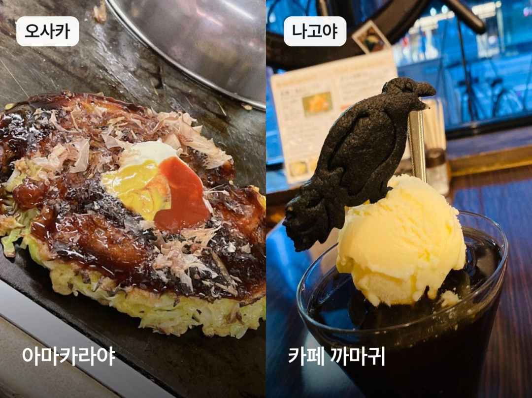 가나가와, 요코하마 외 6개-맛집7