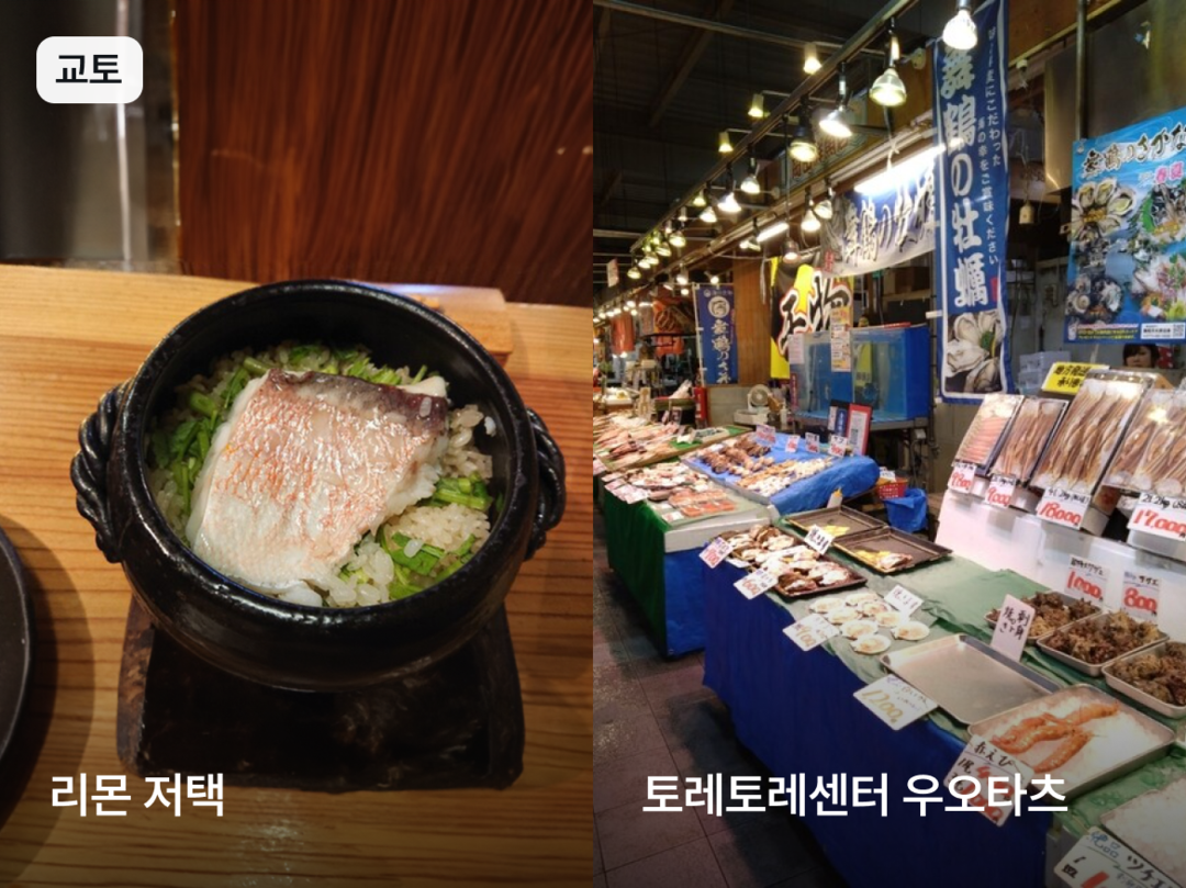 가나가와, 요코하마 외 6개-맛집5