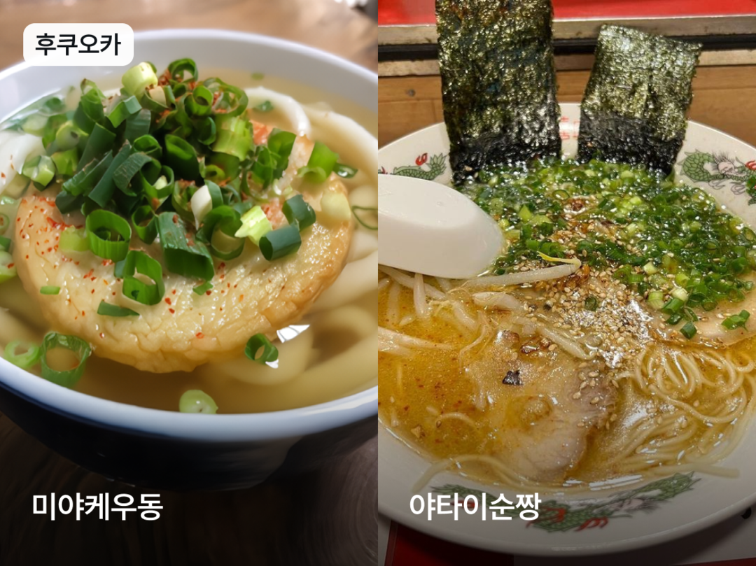 가나가와, 요코하마 외 6개-맛집2