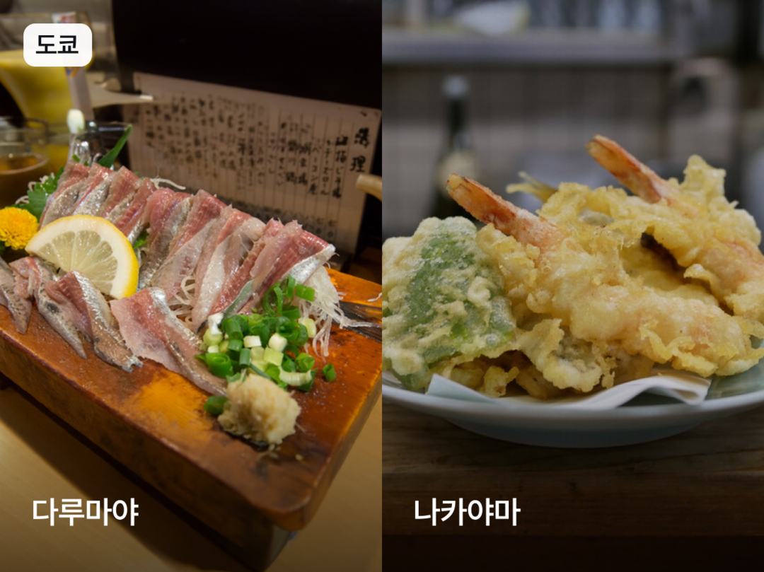 가나가와, 요코하마 외 6개-맛집3