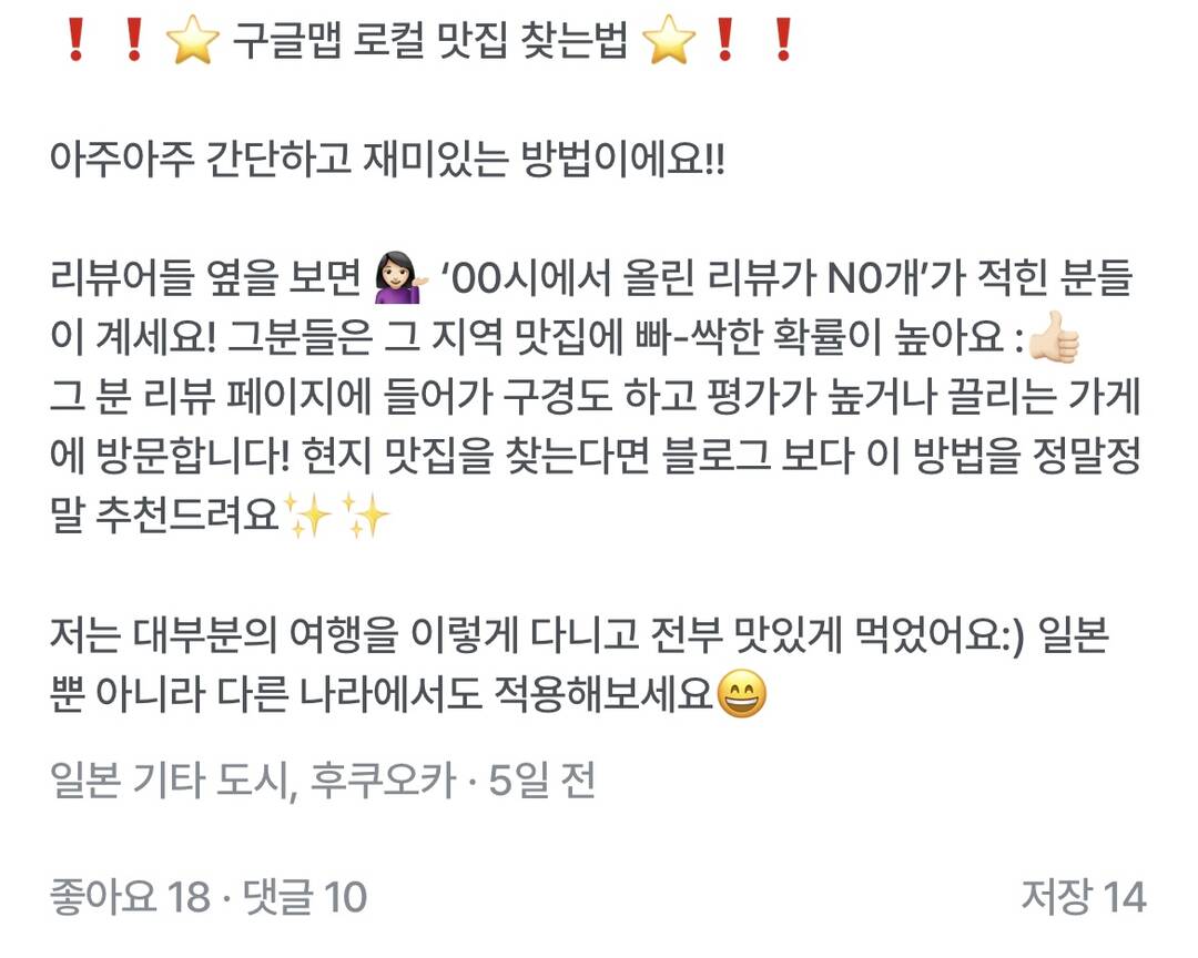 오사카, 도쿄 외 4개-자유톡4