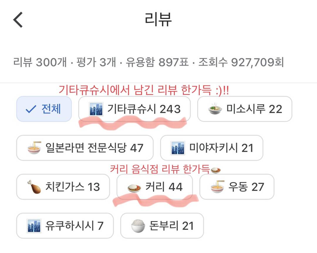 오사카, 도쿄 외 4개-자유톡2