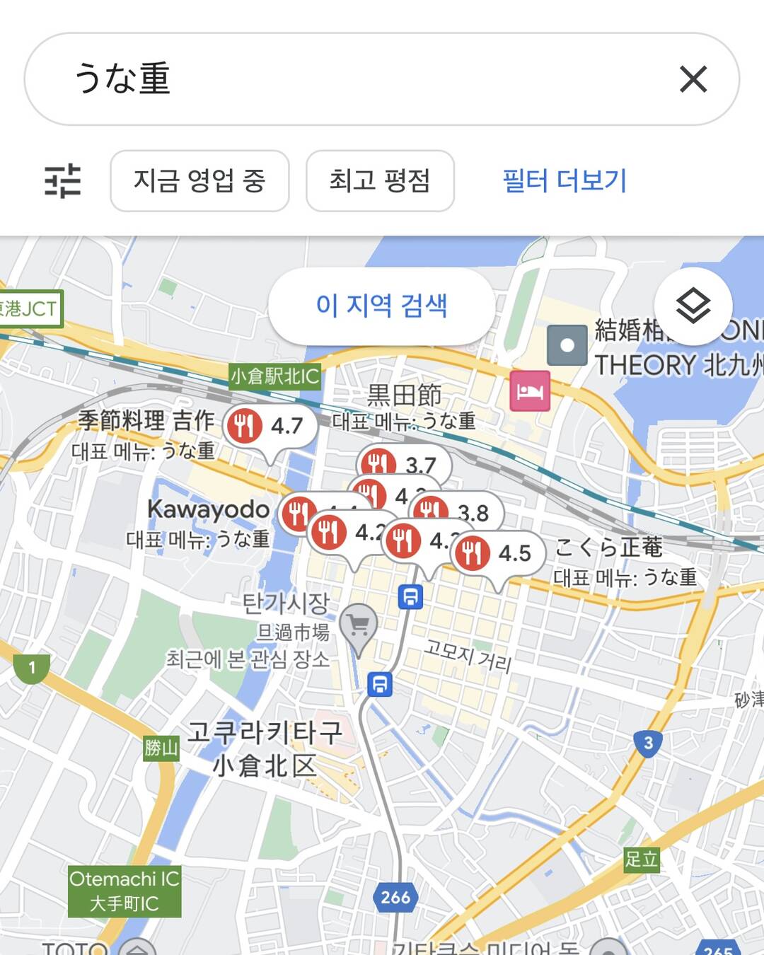 오사카, 도쿄 외 6개-맛집3