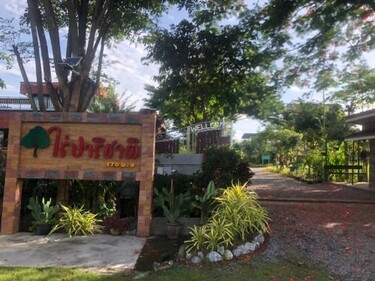 Parichat house ไร่ปาริชาติ