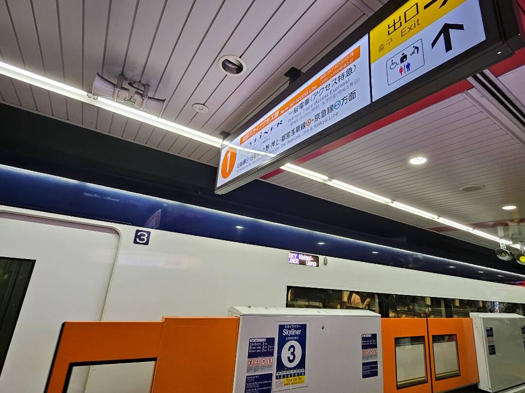 도쿄 대중교통이용시 :마이리얼트립 도쿄여행 일정•경비