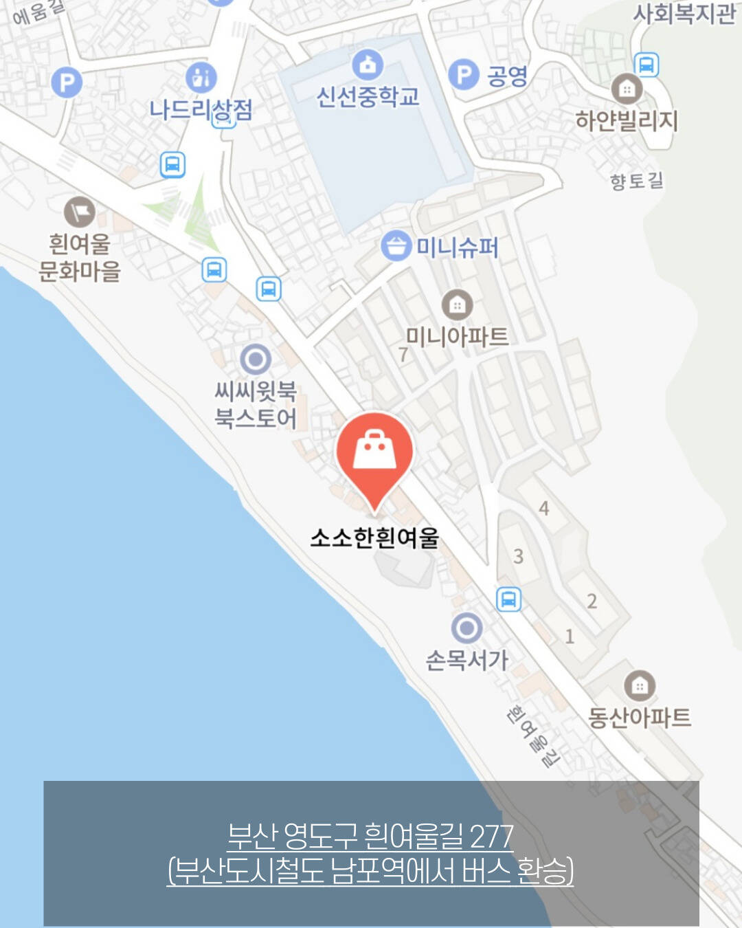 부산-장소2