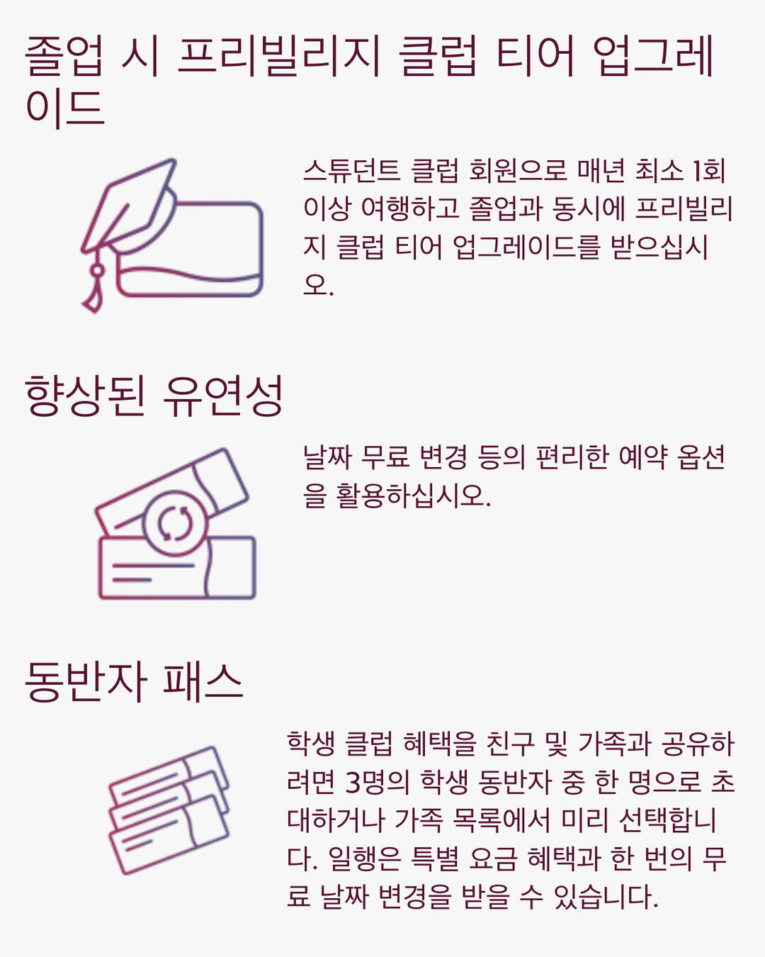 도하, 암스테르담 외 17개-자유톡2