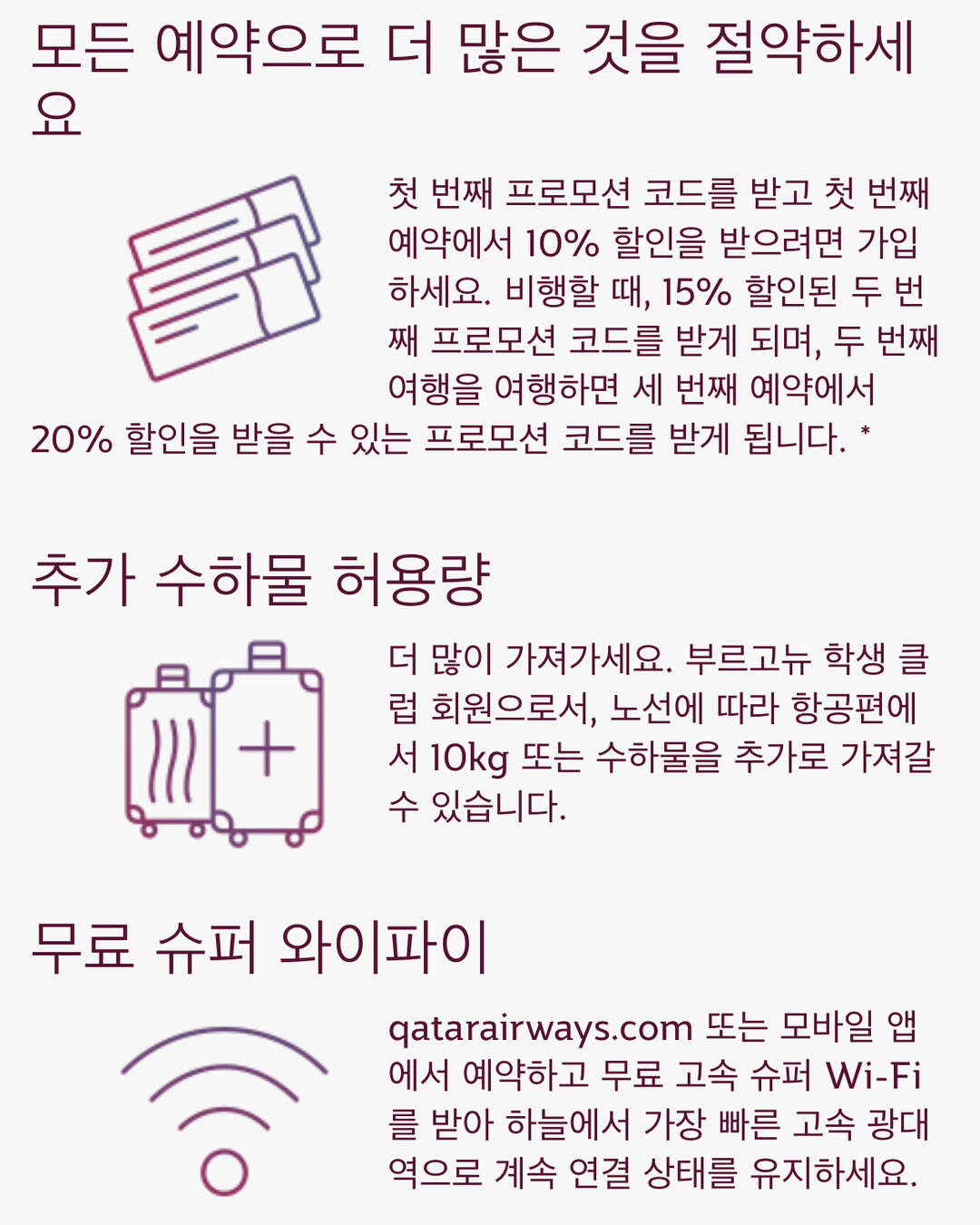 도하, 암스테르담 외 17개-자유톡1