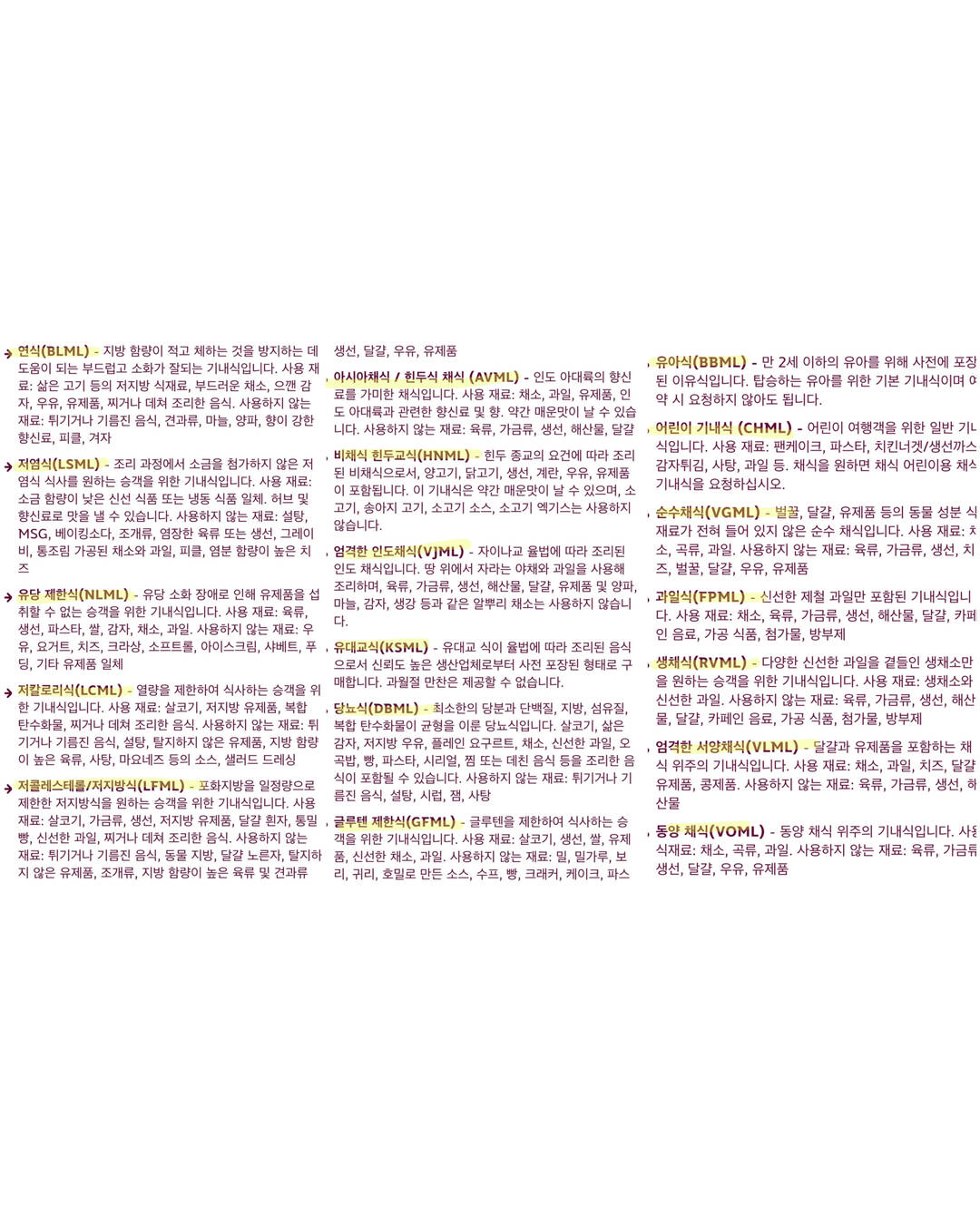 도하, 로마 외 13개-자유톡6